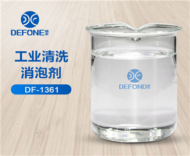 點此處查看工業清洗消泡劑樣品