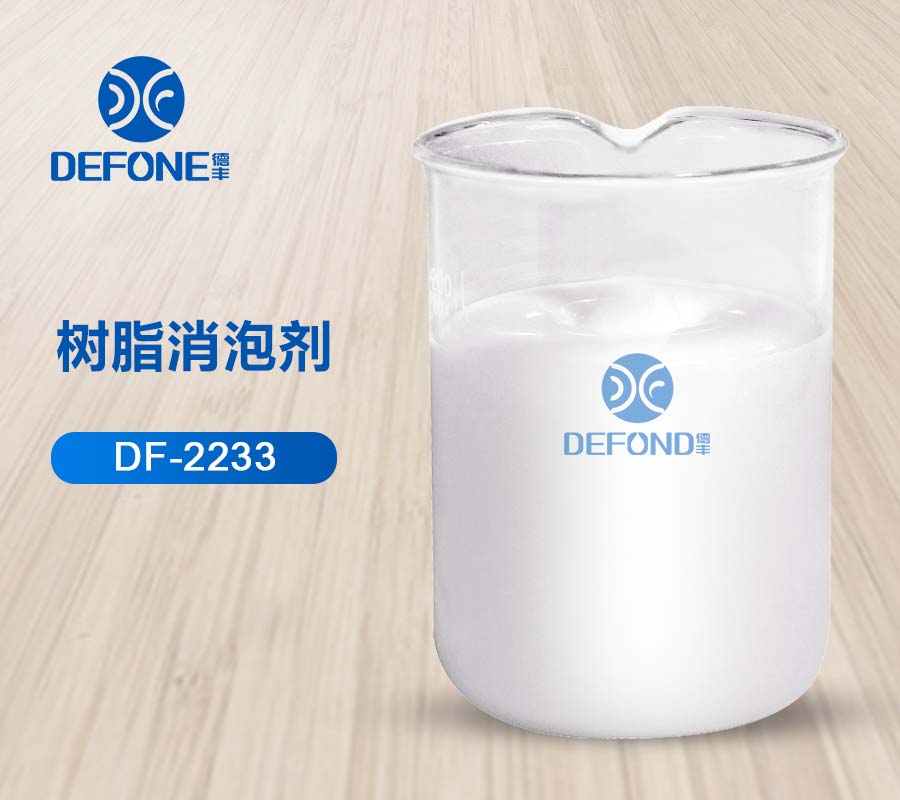 德豐消泡劑生產廠家