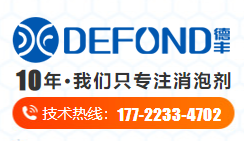 德豐消泡就生產廠家聯系方式